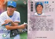 369 : Haruki Ihara "Saitama Seibu Lions"