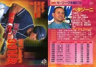 377 : Petazini "Tokyo Yakult Swallows"