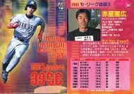383：赤星憲広「阪神タイガース」