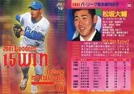 390 : Daisuke Matsusaka "Saitama Seibu Lions"