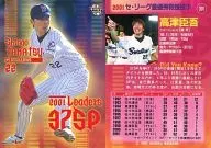 391:高津臣吾