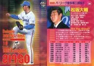 396:松坂大辅