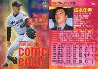 398:成本年秀