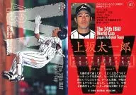 417:上坂太一郎