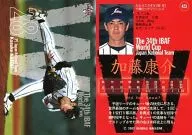 423:加藤康介