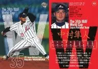 424：中村隼人「北海道日本ハムファイターズ」