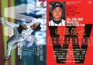 425:安藤优也