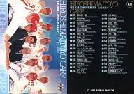 430:廣島東洋鯉魚檢查表
