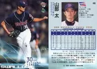 446:山部太