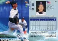 448 : Ki YAMAMOTO "Tokyo Yakult Swallows"