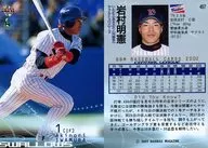 457：岩村明憲「東京ヤクルトスワローズ」