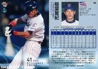 469 : Atsunori Inaba "Tokyo Yakult Swallows"