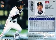 486 : Koji Goto "Yomiuri Giants"