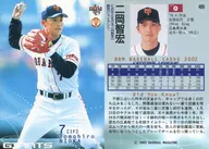 489 : 2 Tomohiro oka "Yomiuri giants"
