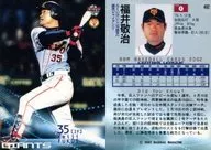 492：福井敬治「読売ジャイアンツ」