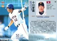 493 : Togawa Takatomi "Yomiuri Giants"