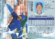 502：川村丈夫「横浜ベイスターズ」