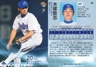 504:木塚敦志