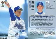 506 : HATA Yuji "Yokohama BayStars"