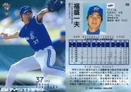 509:福盛和男