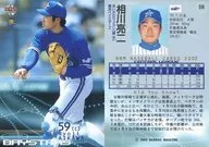 516：相川亮二「横浜ベイスターズ」