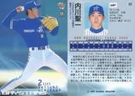 517 : "Uchikawa Bay Stars" por Seiichi Yokohama