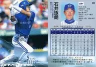 520 : Takuro ISHII "Yokohama BayStars"