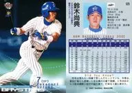 525 : Sho Ten Suzuki "Yokohama BayStars"