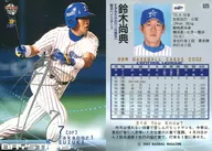525:尚典Suzuki/Silver签名平行