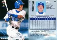 526：佐伯貴弘「横浜ベイスターズ」