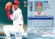 532:山内泰幸