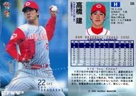 536:高桥建/银签名平行