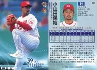 541 : Yasuhiro Oyamada "Hiroshima Toyo Carp"