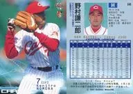 548 : Kenjiro Nomura "Hiroshima Toyo Carp"