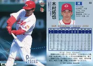 553 : Takuya Kimura "Hiroshima Toyo Carp"