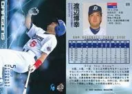 579:渡边博幸