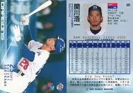 585：関川浩一「中日ドラゴンズ」