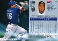 587：藤立次郎「中日ドラゴンズ」