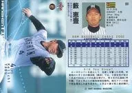 591：藪恵壹「阪神タイガース」