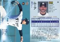 593 : Moor "the hanshin tigers"