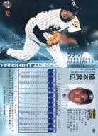 603 : Takehiro Hashimoto "the hanshin tigers"