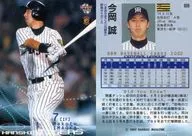 609 : Imaoka Makoto "the hanshin tigers"