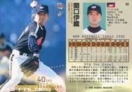 631：関口伊織「大阪近鉄バファローズ」