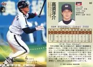 640 : "osaka Kintetsu Buffaloes" por Yosuke TAKASU