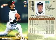 662:吉田修司