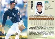 665 : Kazumi Saito "Fukuoka Daiei Hawks"