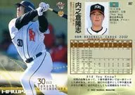 667 : Takashi Uchinokura "Fukuoka Daiei Hawks"