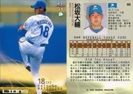 684:松坂大辅