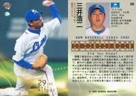 688 : Koji Mitsui "Saitama Seibu Lions"