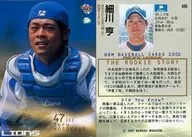 696:细川亨